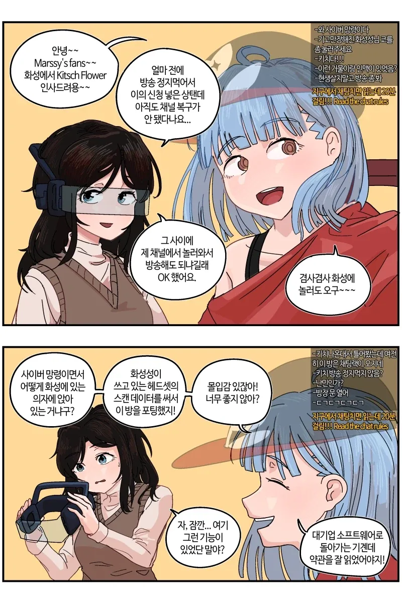 반바지)리얼리스트 버튜버의 삶.comic - 이미지 14