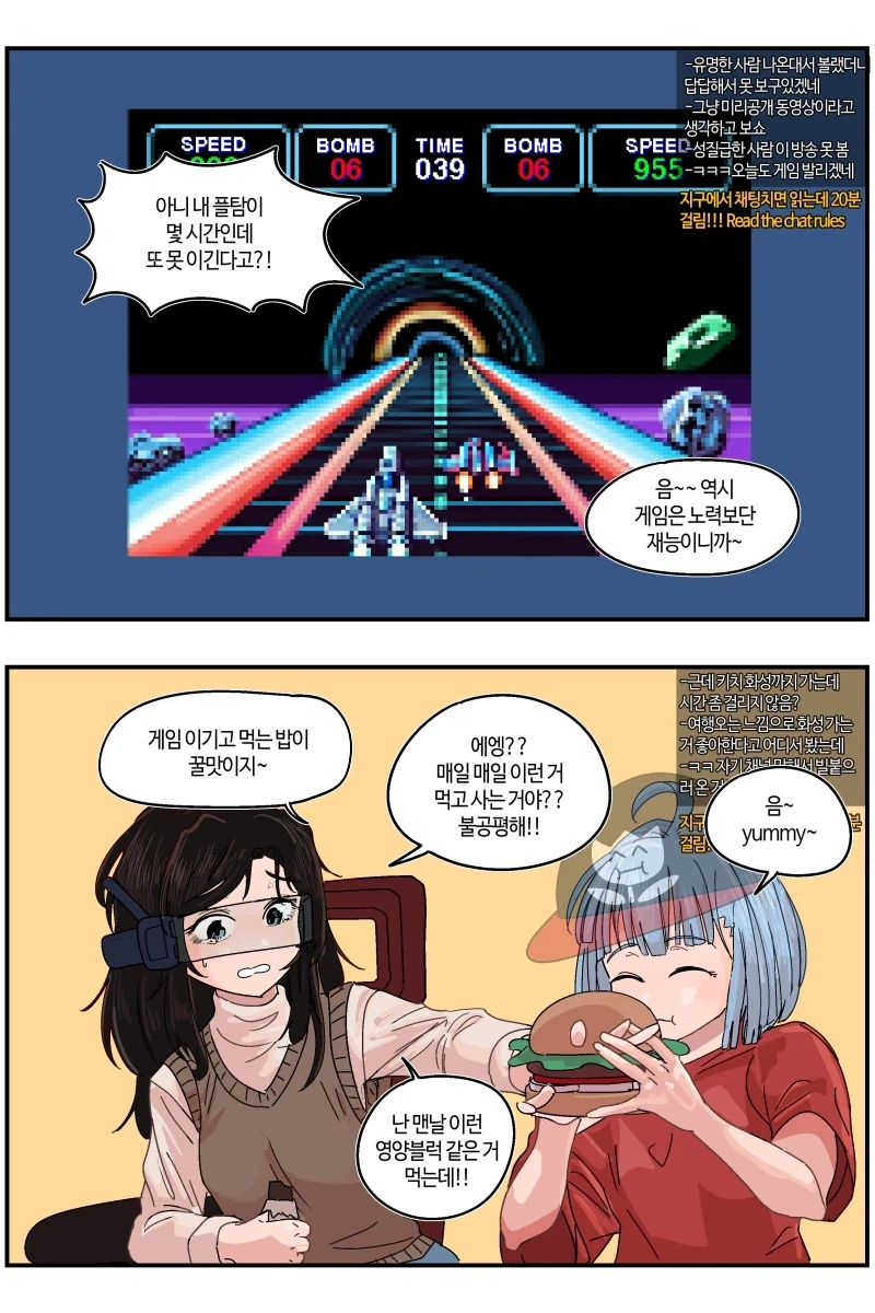반바지)리얼리스트 버튜버의 삶.comic - 이미지 15