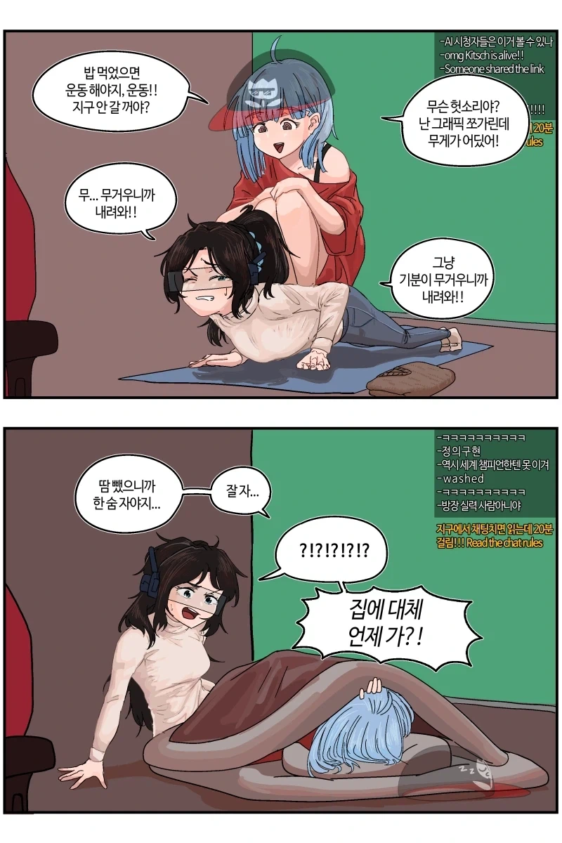 반바지)리얼리스트 버튜버의 삶.comic - 이미지 16