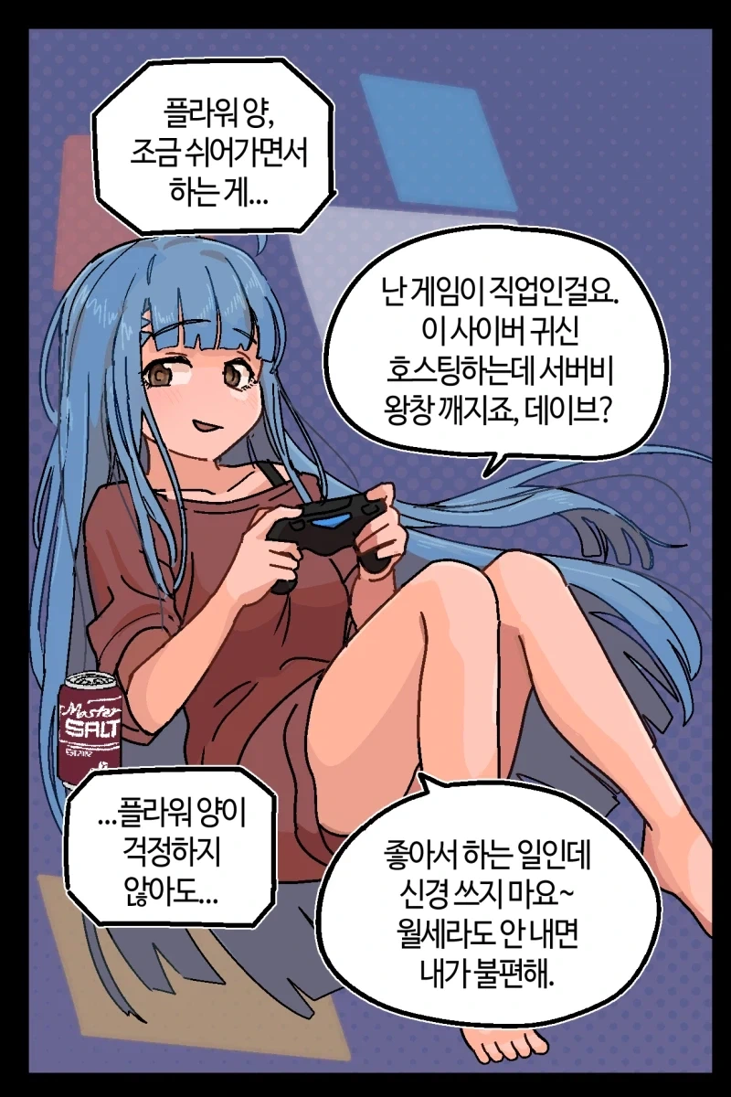 반바지)리얼리스트 버튜버의 삶.comic - 이미지 20