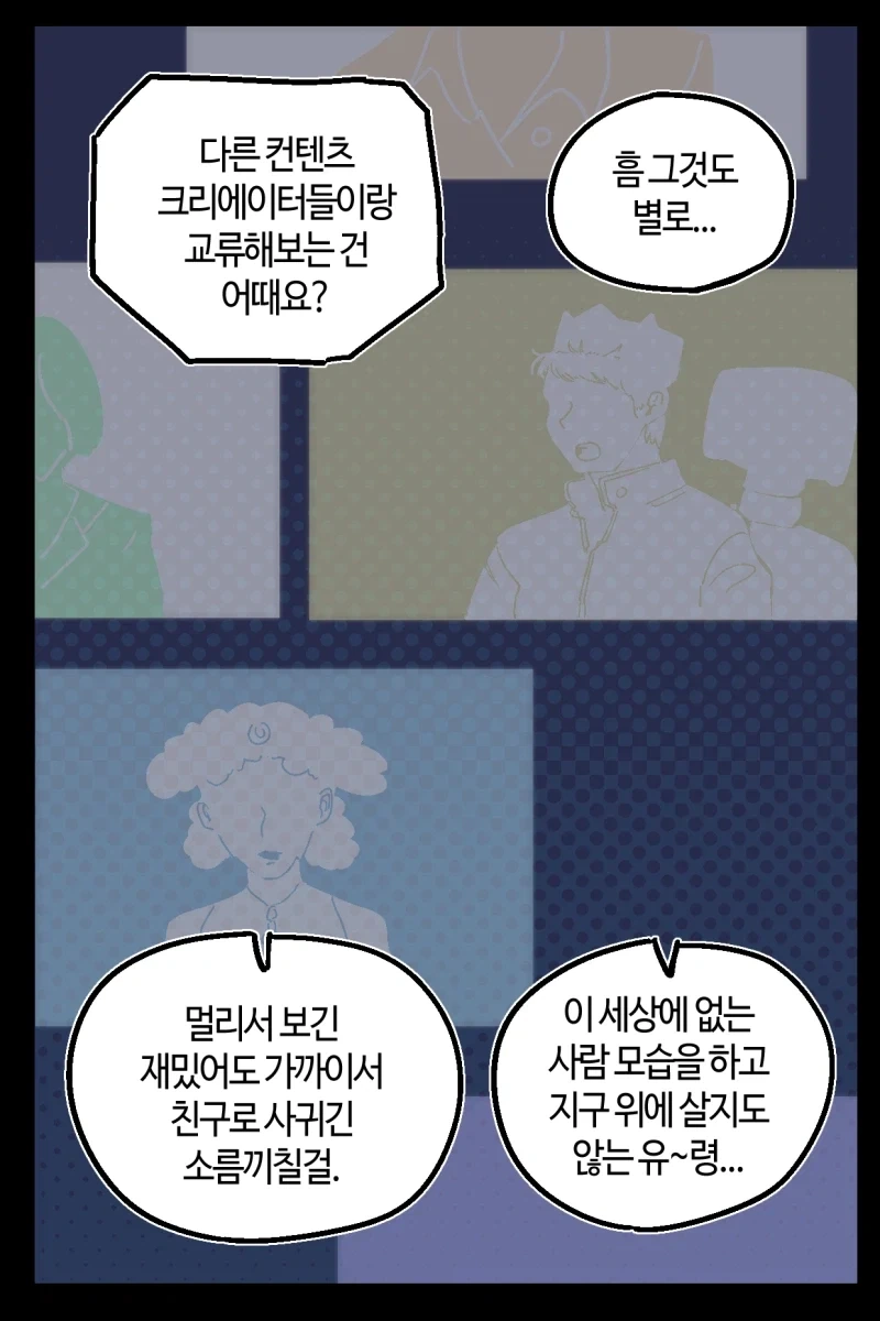 반바지)리얼리스트 버튜버의 삶.comic - 이미지 22