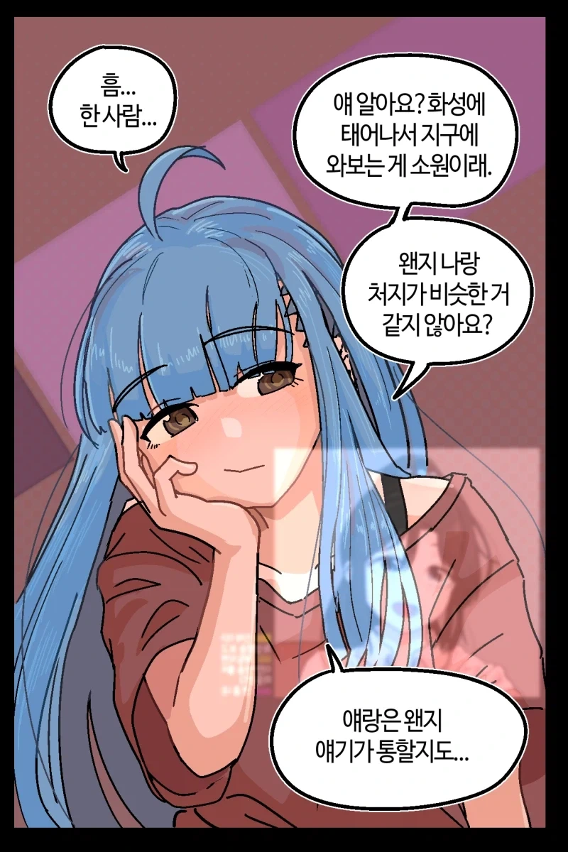 반바지)리얼리스트 버튜버의 삶.comic - 이미지 23