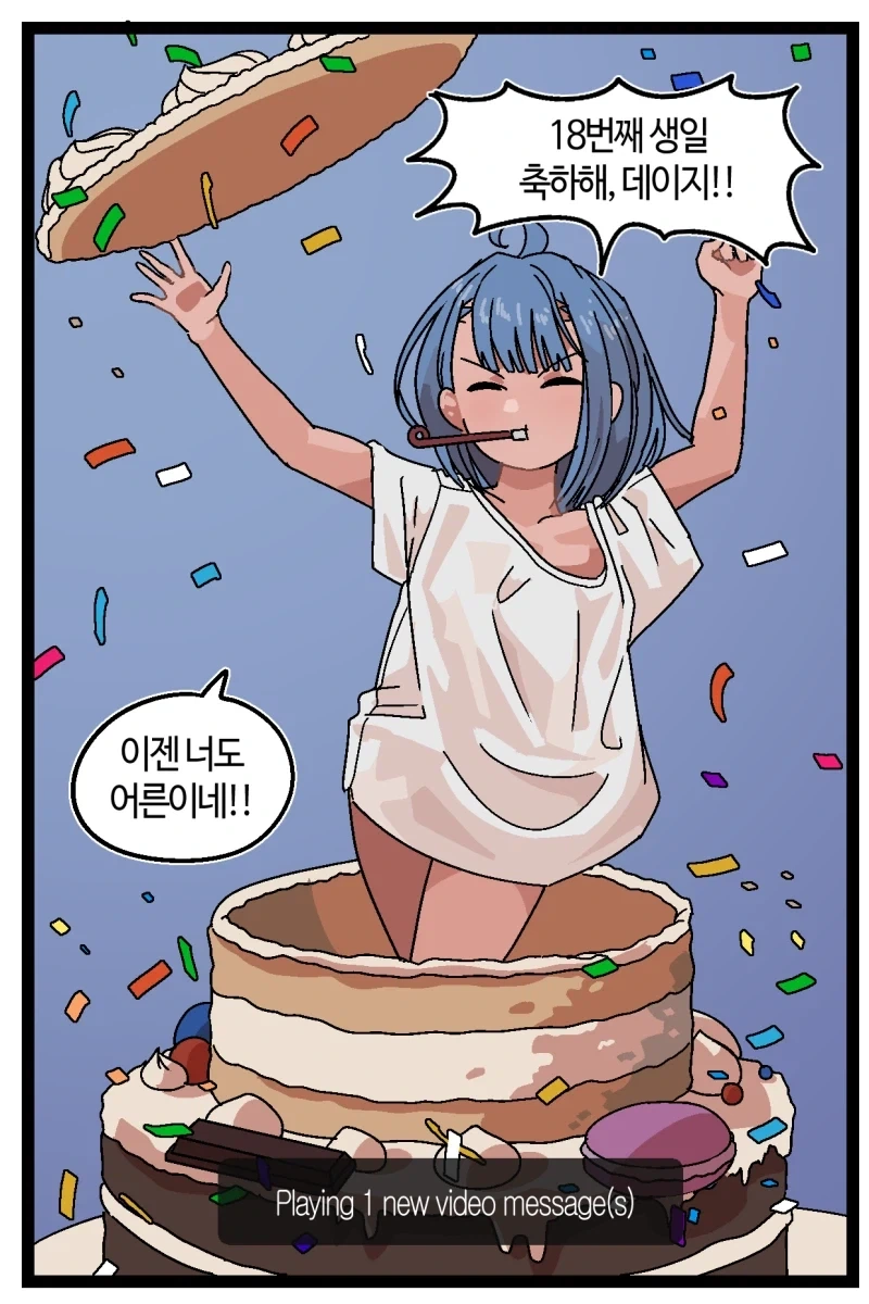 반바지)리얼리스트 버튜버의 삶.comic - 이미지 24