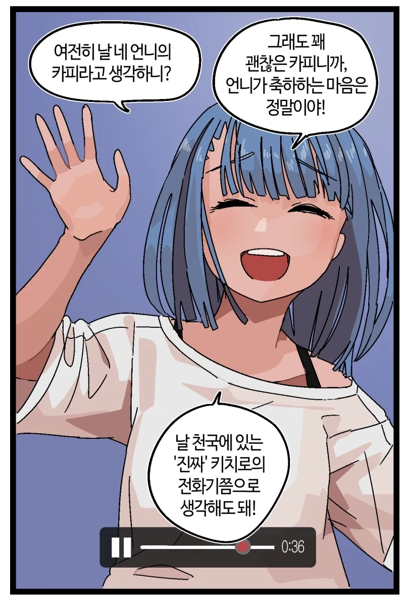 반바지)리얼리스트 버튜버의 삶.comic - 이미지 26