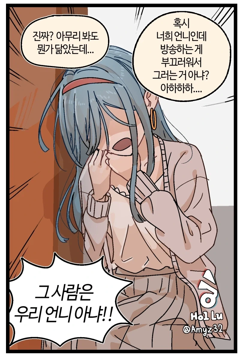 반바지)리얼리스트 버튜버의 삶.comic - 이미지 30