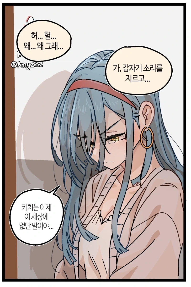 반바지)리얼리스트 버튜버의 삶.comic - 이미지 31