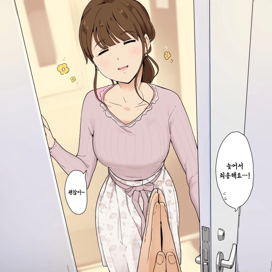 언제나 상냥하게 포용해주는 누나지만.manhwa