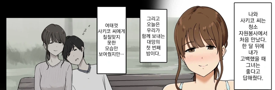 언제나 상냥하게 포용해주는 누나지만.manhwa - 이미지 4