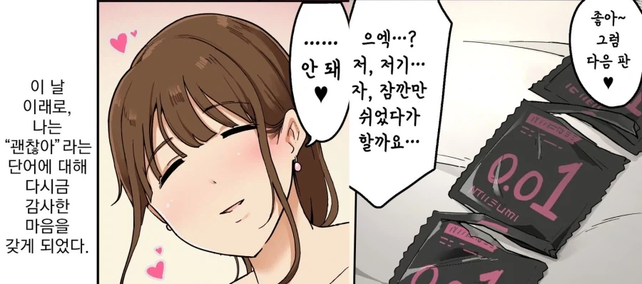 언제나 상냥하게 포용해주는 누나지만.manhwa - 이미지 6