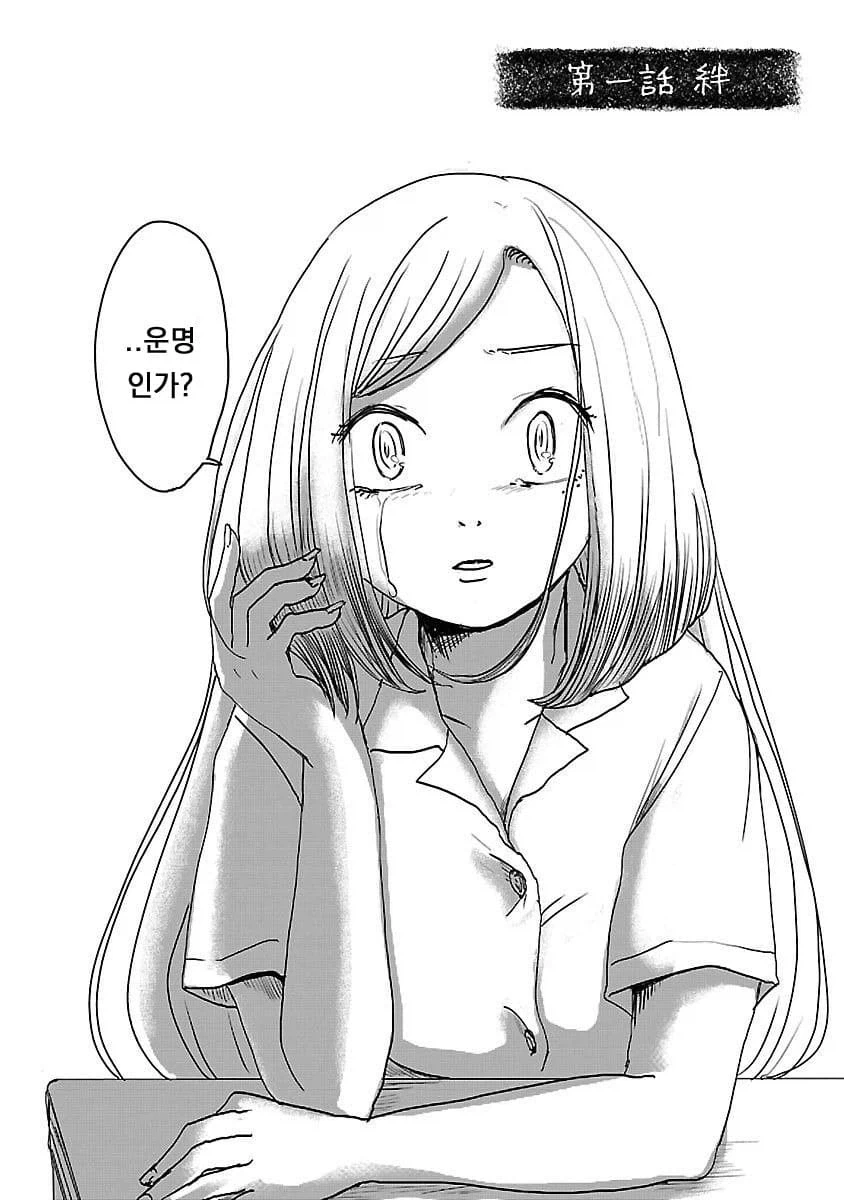 저주받은 인형이 눈돌아 간 미친 레즈한테 쑤셔지는 만화.manga - 이미지 2