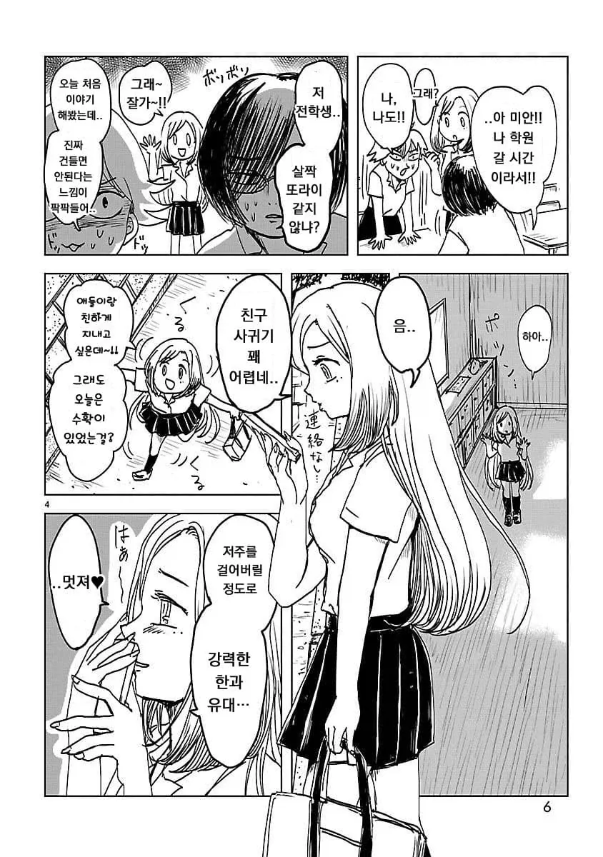 저주받은 인형이 눈돌아 간 미친 레즈한테 쑤셔지는 만화.manga - 이미지 4
