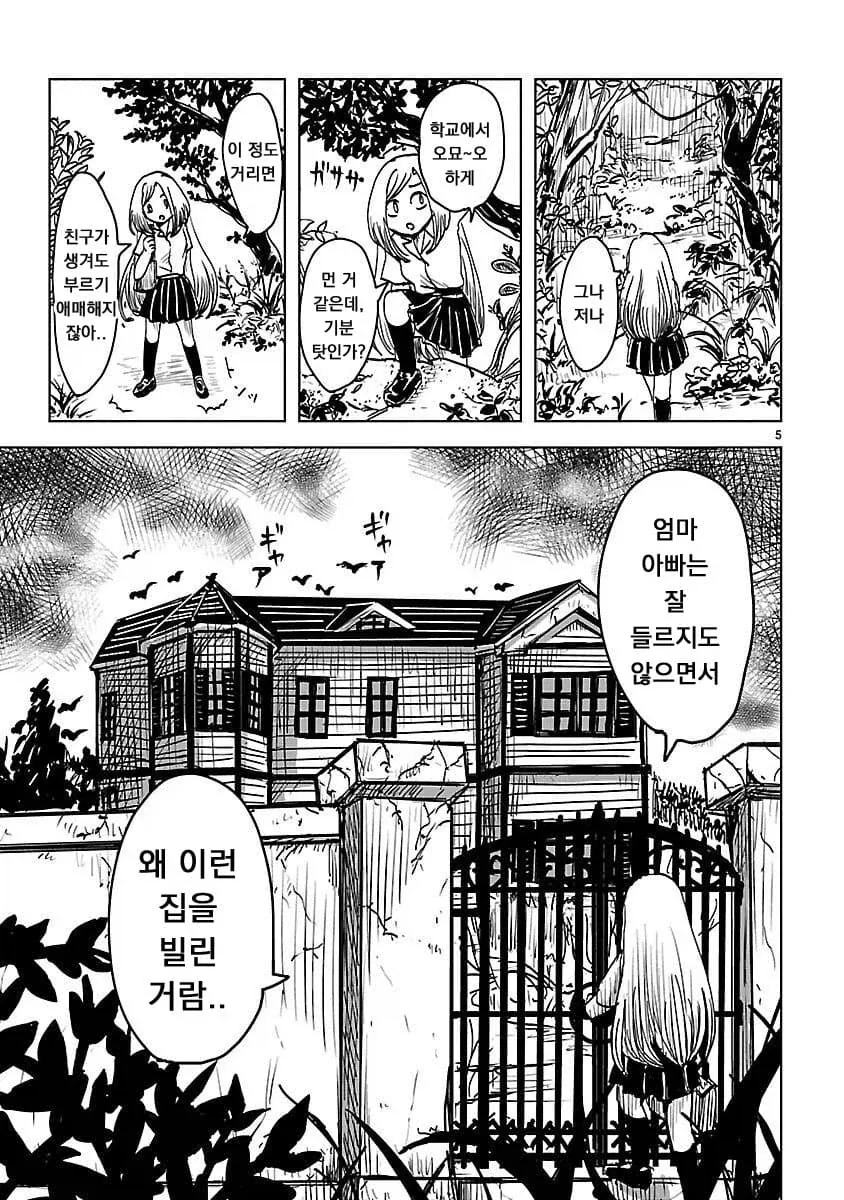 저주받은 인형이 눈돌아 간 미친 레즈한테 쑤셔지는 만화.manga - 이미지 5