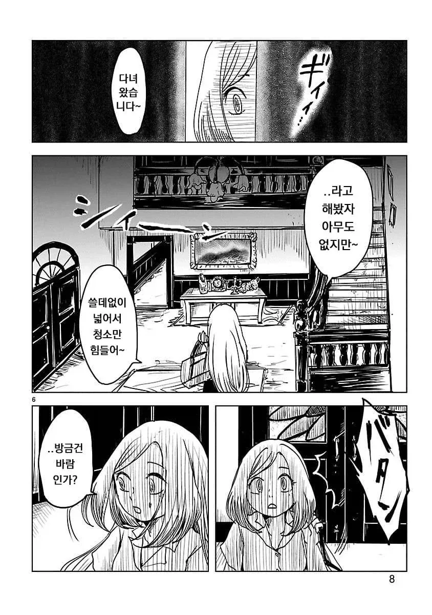 저주받은 인형이 눈돌아 간 미친 레즈한테 쑤셔지는 만화.manga - 이미지 6