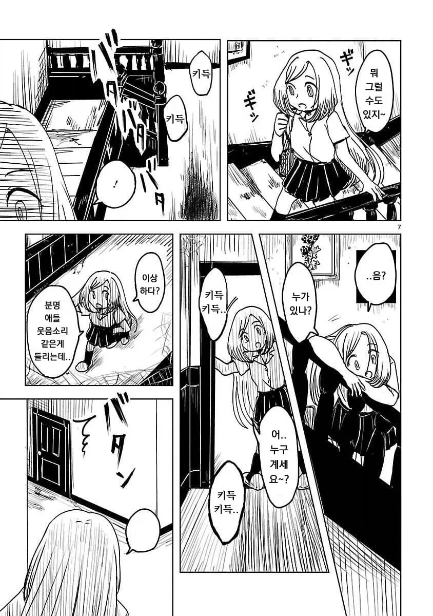저주받은 인형이 눈돌아 간 미친 레즈한테 쑤셔지는 만화.manga - 이미지 7