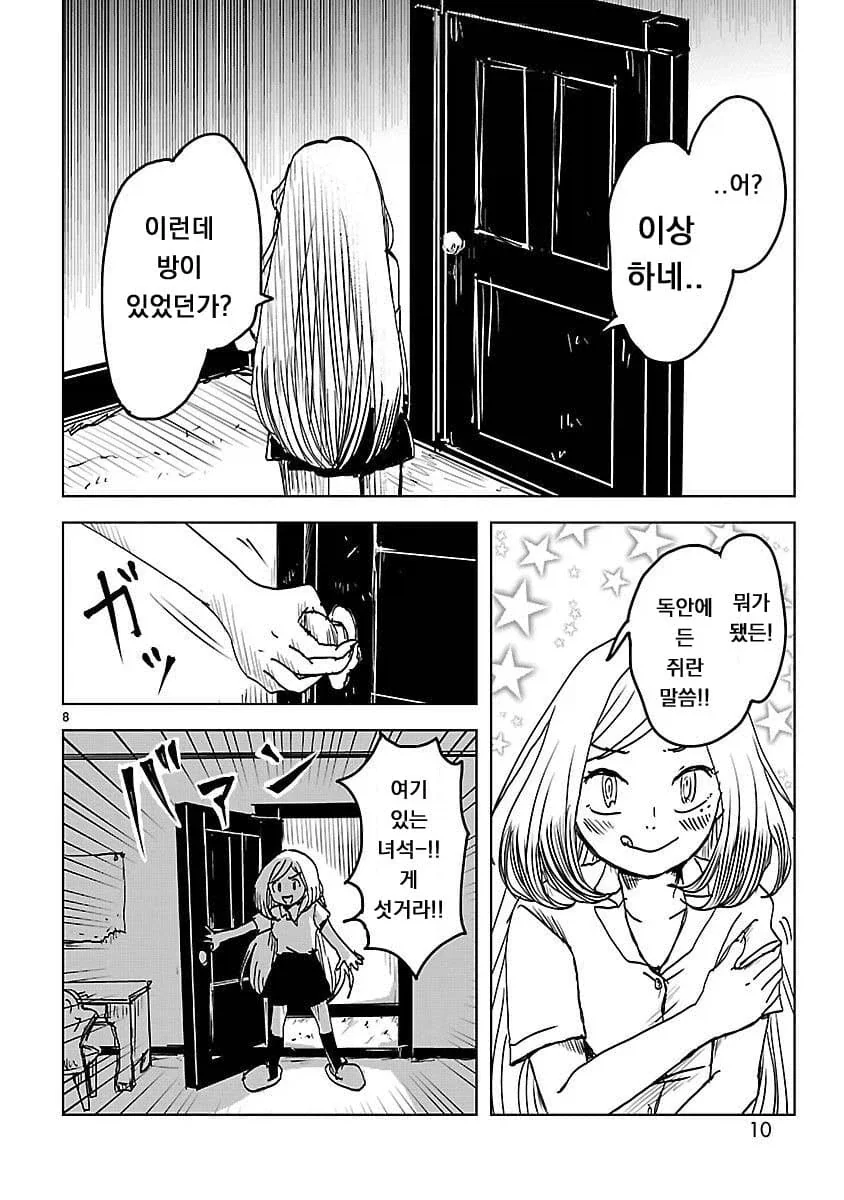 저주받은 인형이 눈돌아 간 미친 레즈한테 쑤셔지는 만화.manga - 이미지 8