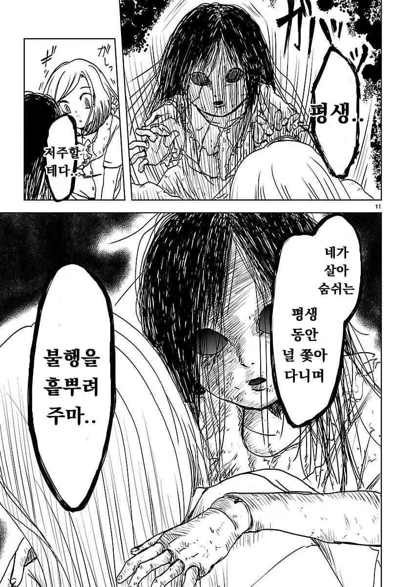 저주받은 인형이 눈돌아 간 미친 레즈한테 쑤셔지는 만화.manga - 이미지 11