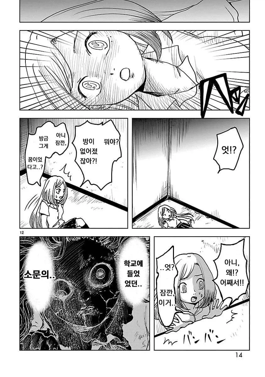 저주받은 인형이 눈돌아 간 미친 레즈한테 쑤셔지는 만화.manga - 이미지 12