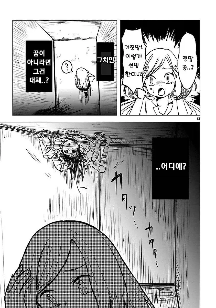 저주받은 인형이 눈돌아 간 미친 레즈한테 쑤셔지는 만화.manga - 이미지 13