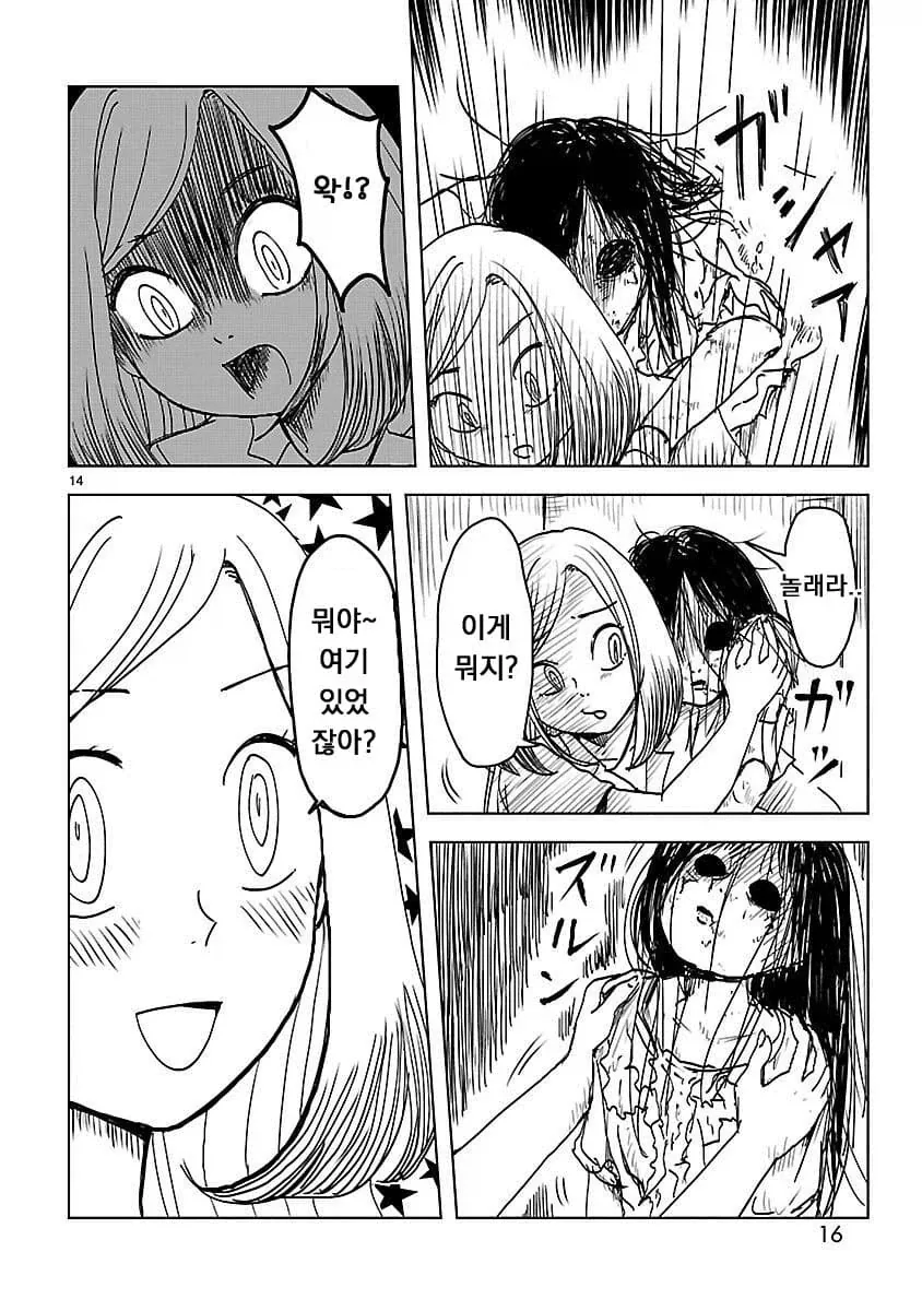 저주받은 인형이 눈돌아 간 미친 레즈한테 쑤셔지는 만화.manga - 이미지 14