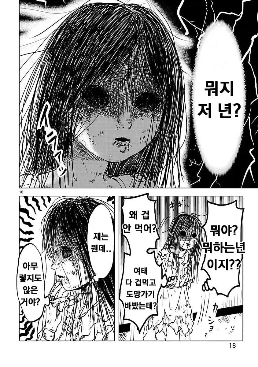저주받은 인형이 눈돌아 간 미친 레즈한테 쑤셔지는 만화.manga - 이미지 16
