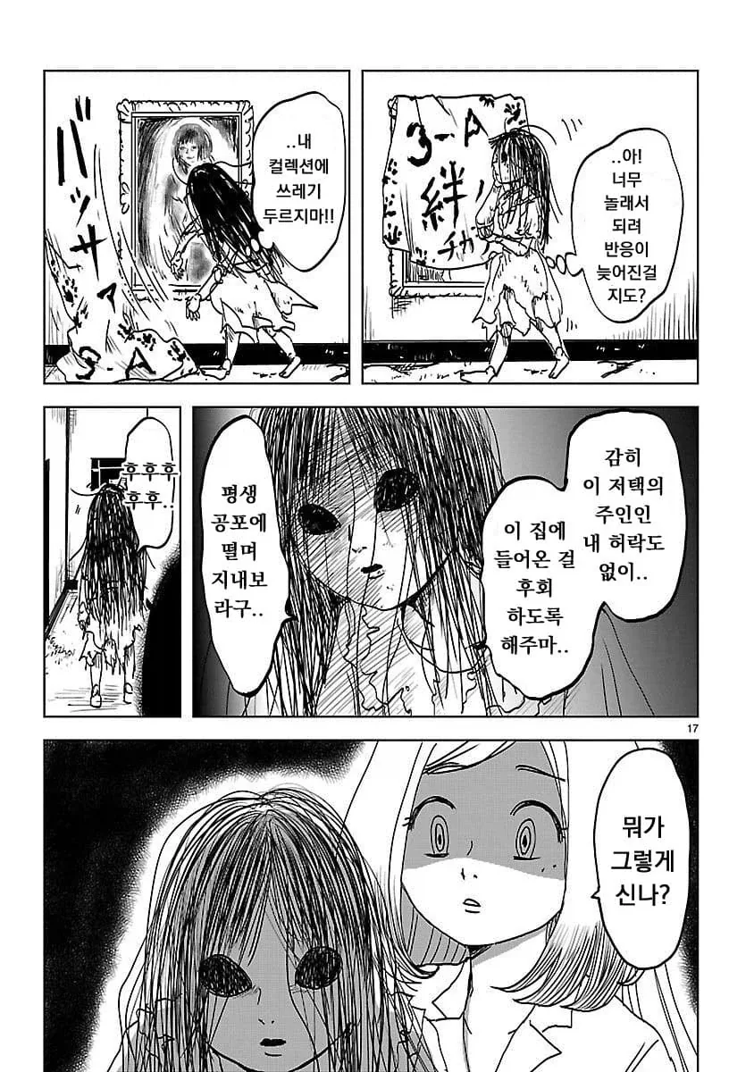 저주받은 인형이 눈돌아 간 미친 레즈한테 쑤셔지는 만화.manga - 이미지 17