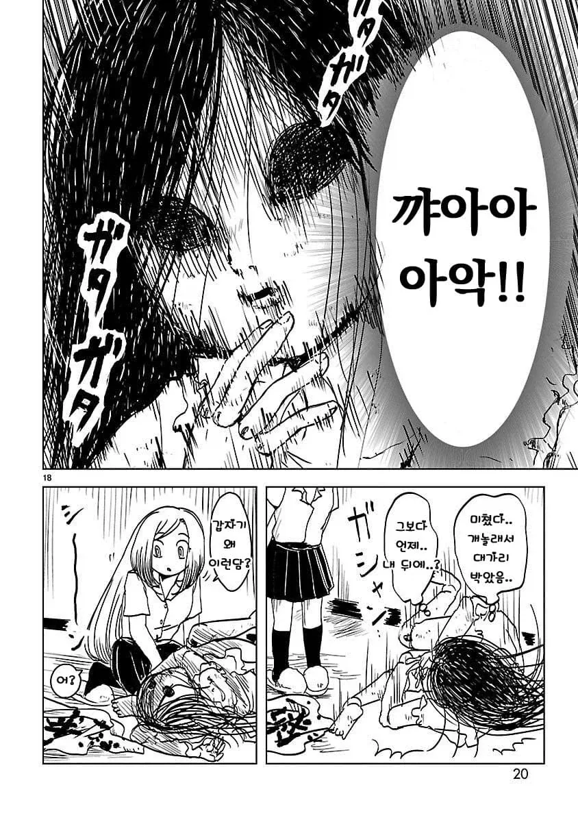 저주받은 인형이 눈돌아 간 미친 레즈한테 쑤셔지는 만화.manga - 이미지 18