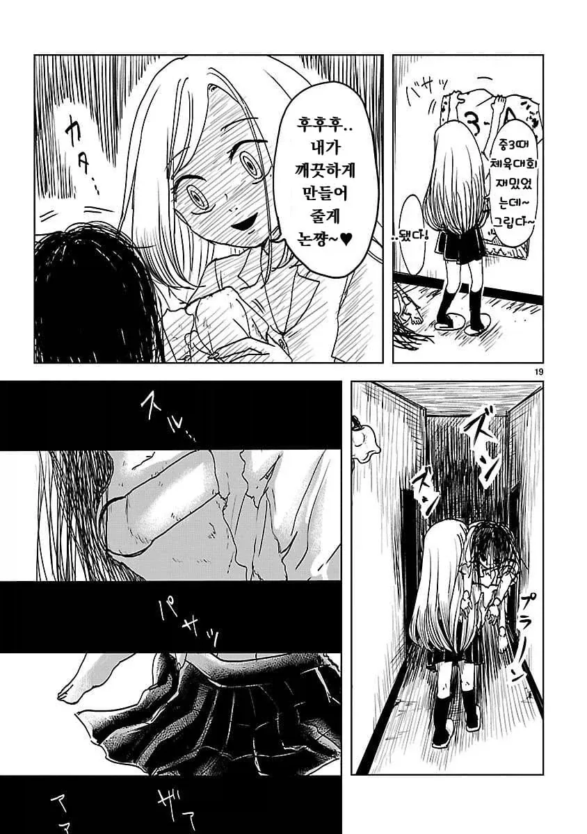 저주받은 인형이 눈돌아 간 미친 레즈한테 쑤셔지는 만화.manga - 이미지 19