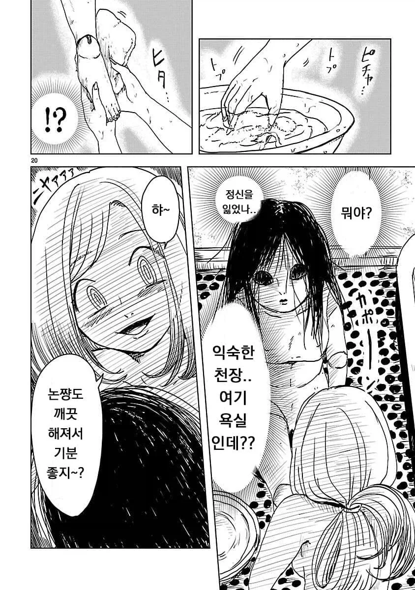저주받은 인형이 눈돌아 간 미친 레즈한테 쑤셔지는 만화.manga - 이미지 20