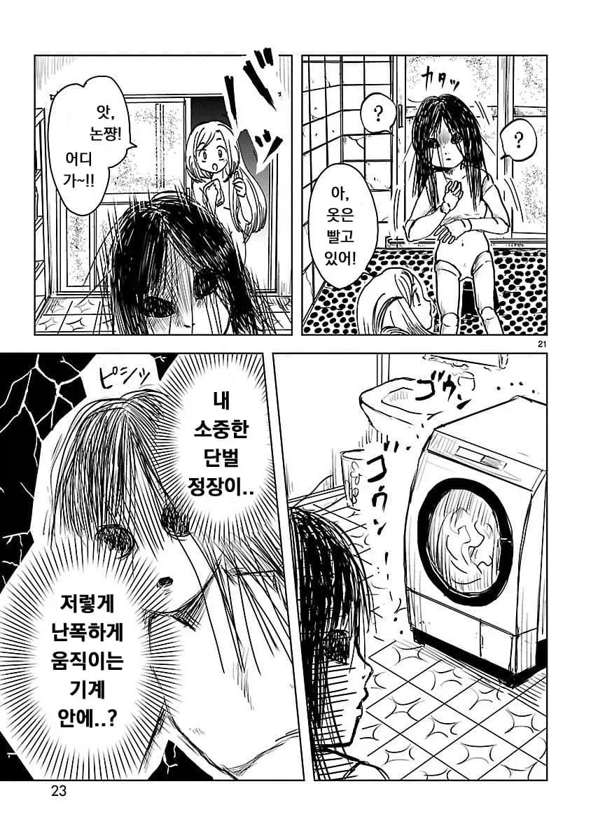 저주받은 인형이 눈돌아 간 미친 레즈한테 쑤셔지는 만화.manga - 이미지 21