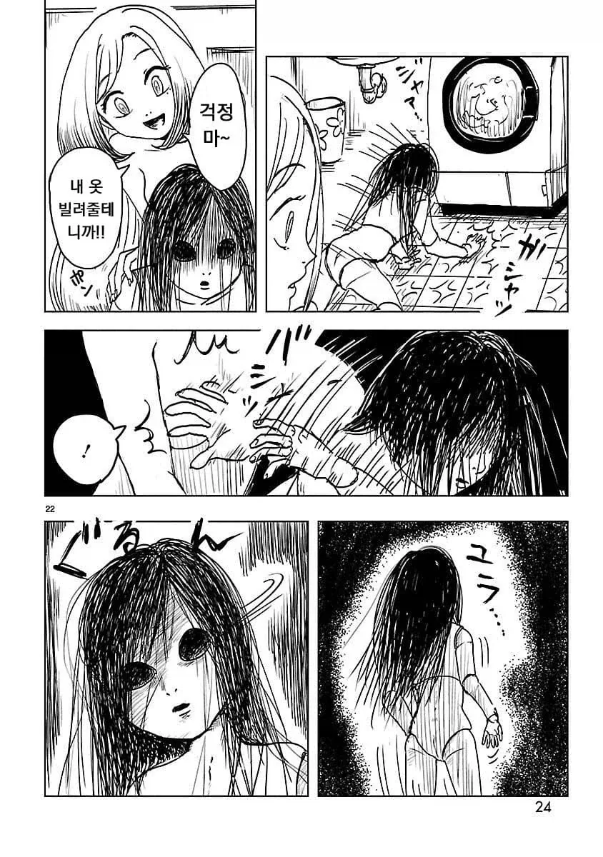저주받은 인형이 눈돌아 간 미친 레즈한테 쑤셔지는 만화.manga - 이미지 22
