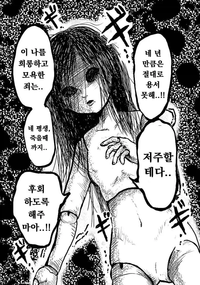 저주받은 인형이 눈돌아 간 미친 레즈한테 쑤셔지는 만화.manga - 이미지 23