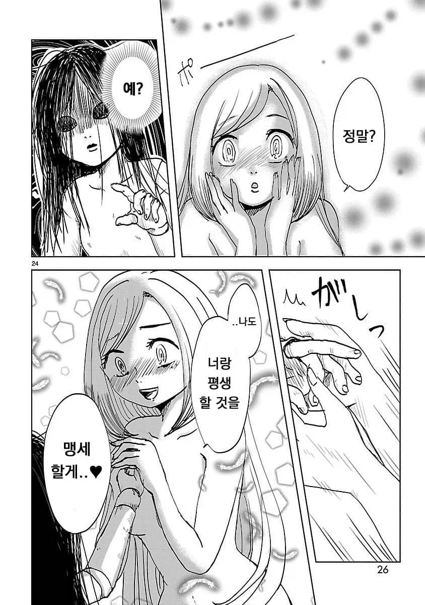 저주받은 인형이 눈돌아 간 미친 레즈한테 쑤셔지는 만화.manga - 이미지 24