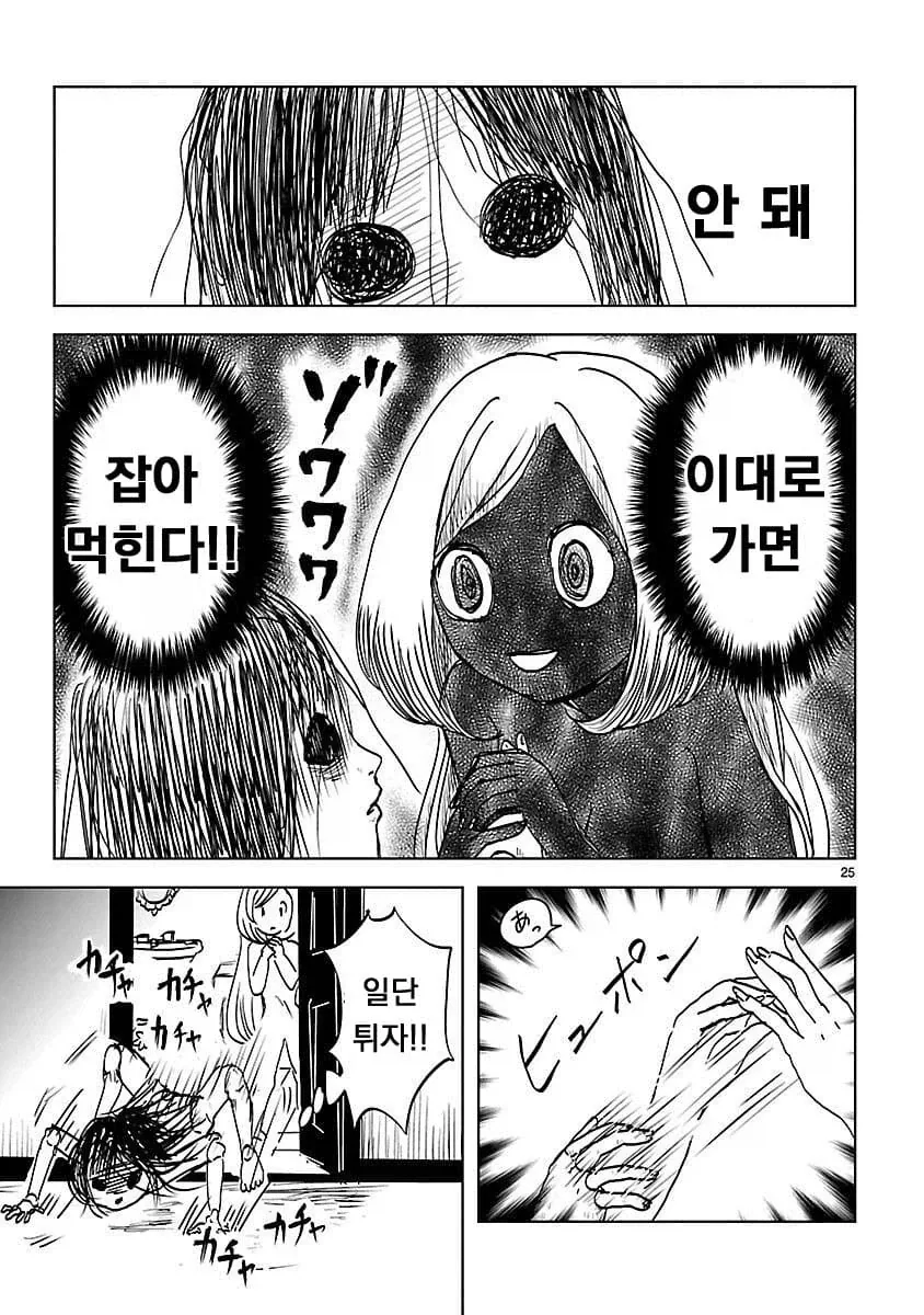 저주받은 인형이 눈돌아 간 미친 레즈한테 쑤셔지는 만화.manga - 이미지 25