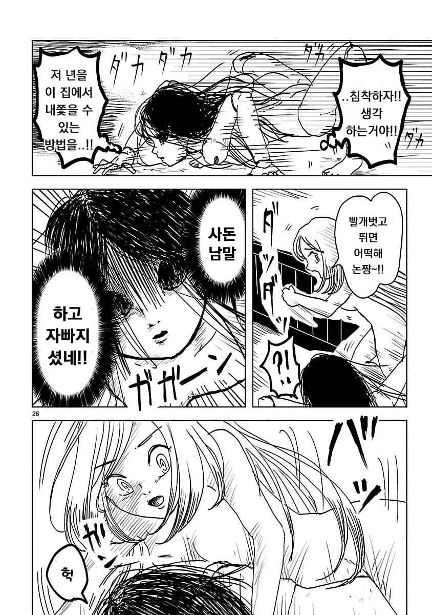 저주받은 인형이 눈돌아 간 미친 레즈한테 쑤셔지는 만화.manga - 이미지 26