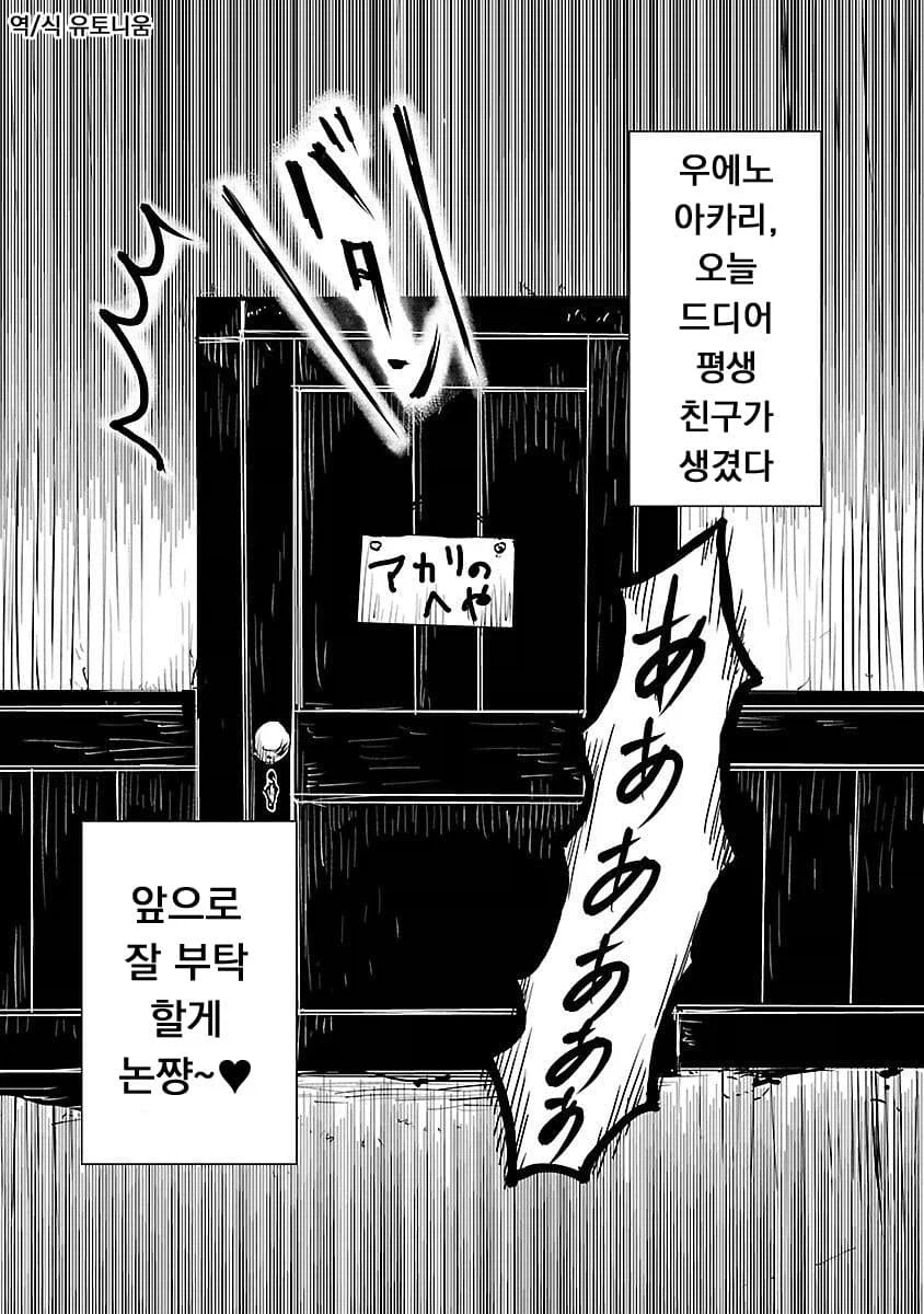 저주받은 인형이 눈돌아 간 미친 레즈한테 쑤셔지는 만화.manga - 이미지 29
