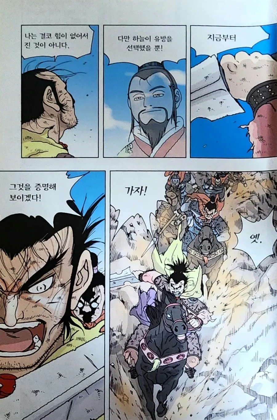 그 시절 패왕뽕 MAX 채워준 만화