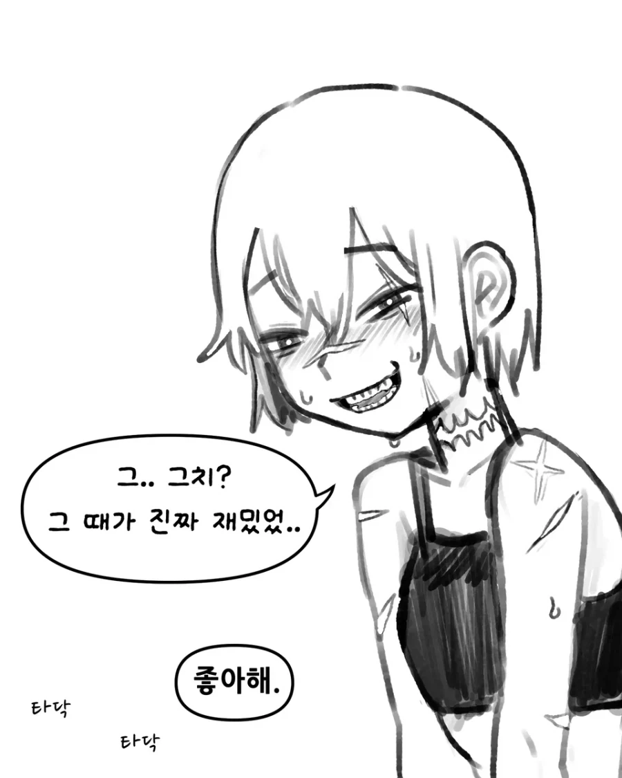 이세계에서 파티원인 도적에게 고백했다.manhwa - 이미지 5