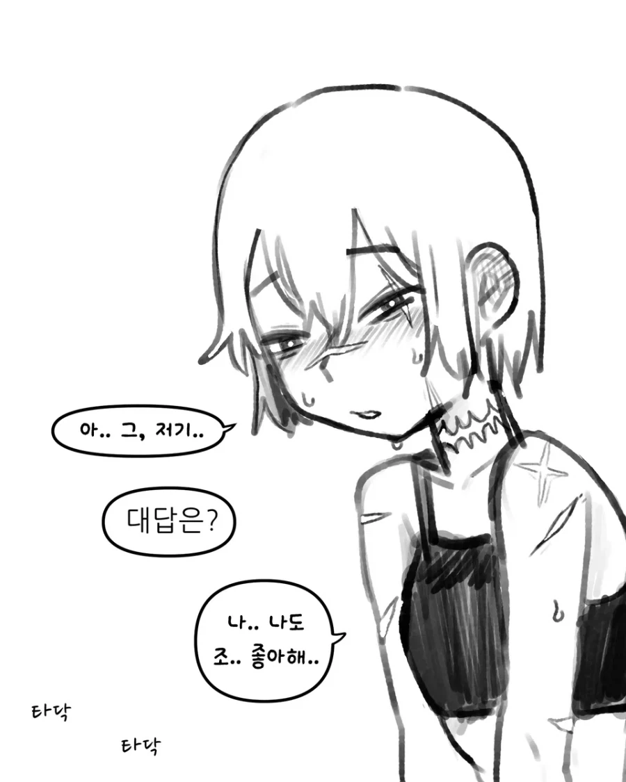 이세계에서 파티원인 도적에게 고백했다.manhwa - 이미지 7