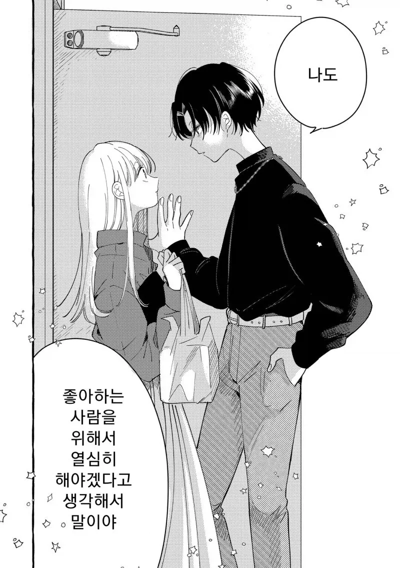 남자친구에게 차여서 남장여자와 살게 된 백합.manhwa - 이미지 10