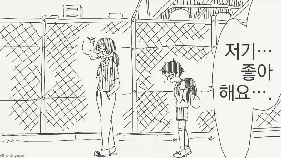 더 커지면 다시 와라.manhwa