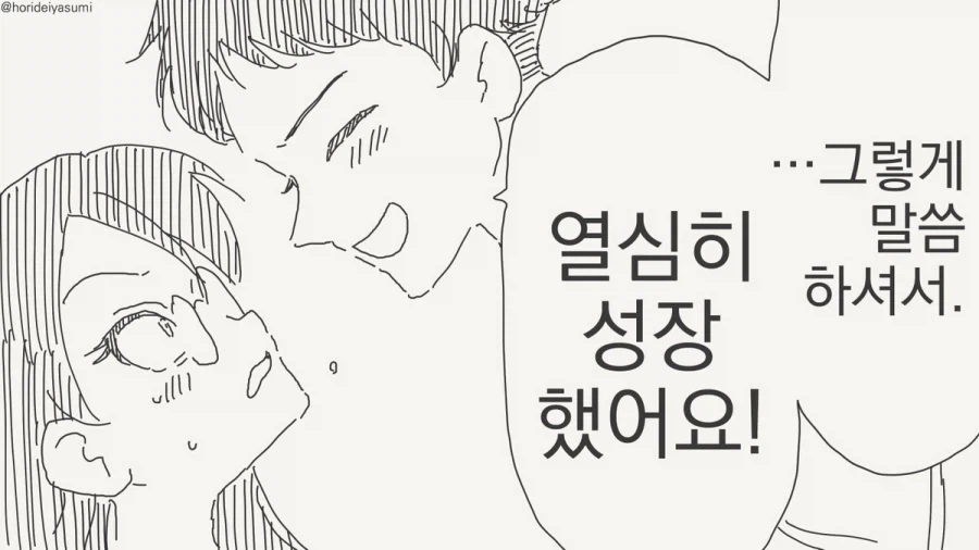 더 커지면 다시 와라.manhwa - 이미지 3