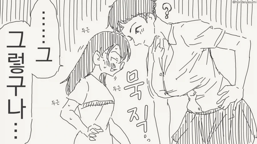 더 커지면 다시 와라.manhwa - 이미지 4