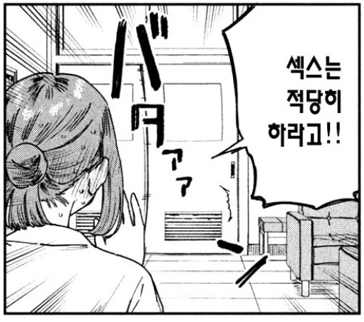 헬창인 아버지 manhwa - 이미지 2
