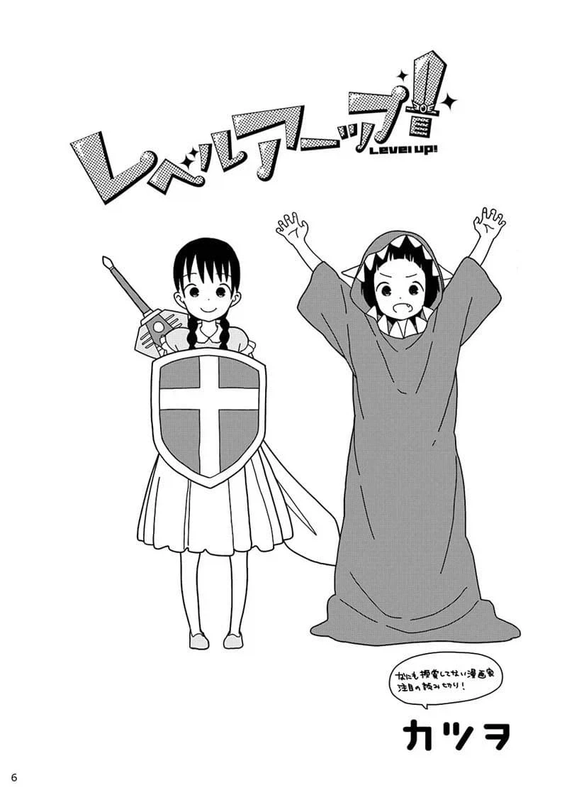 사악한 마왕과 용사쨩 만화.manga - 이미지 2