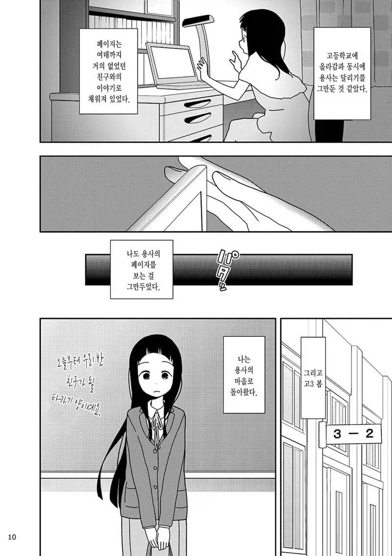 사악한 마왕과 용사쨩 만화.manga - 이미지 6