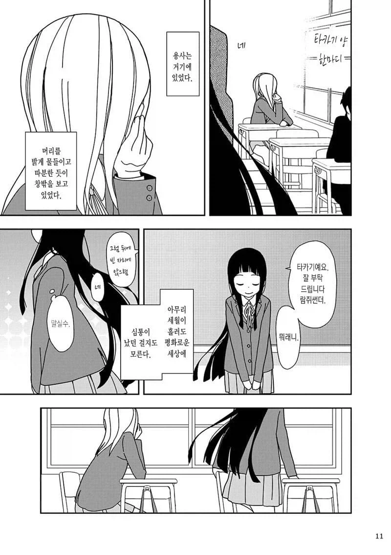 사악한 마왕과 용사쨩 만화.manga - 이미지 7