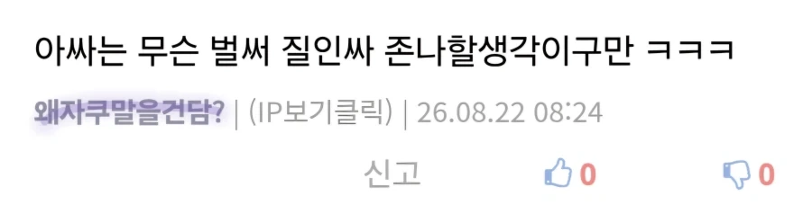 반의 음침 아싸녀에게 고백하는 만화 - 이미지 39