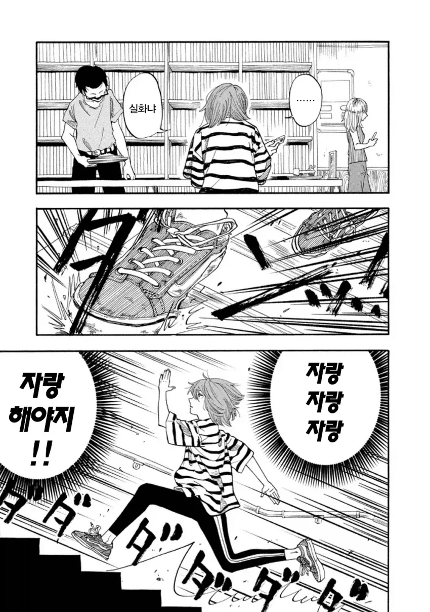 대놓고 어른일하는 주인공이 오타쿠군과 순애하는 만화.manga - 이미지 2