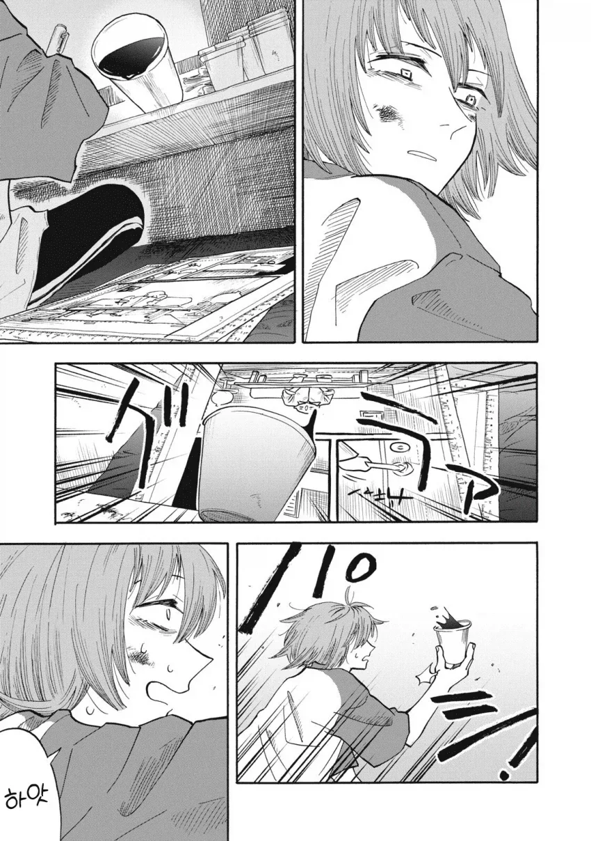 대놓고 어른일하는 주인공이 오타쿠군과 순애하는 만화.manga - 이미지 12