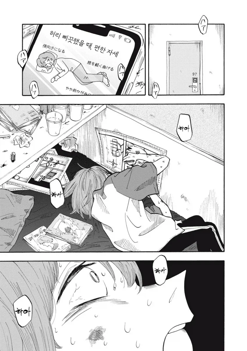 대놓고 어른일하는 주인공이 오타쿠군과 순애하는 만화.manga - 이미지 15